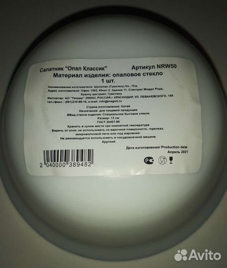 Новые салатники, 2 шт