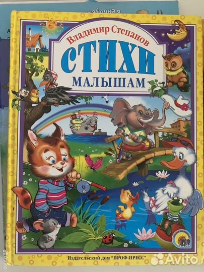 Сказки и стихи детям