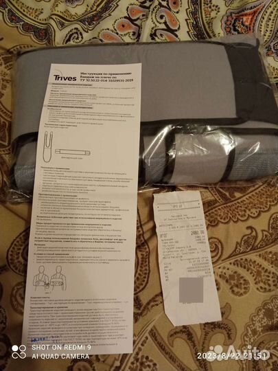 Бандаж для плеча, предплечья, фиксации лопатки