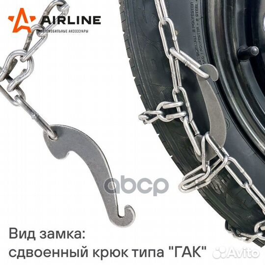 Цепи противоскольжения, лесенка, толщ.зв. 4мм