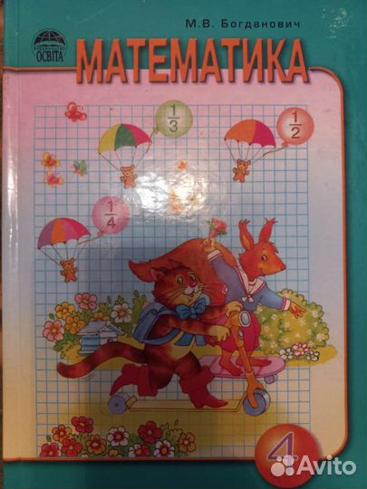 Учебник математика 4 класс