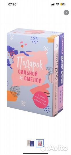 Это ее дело