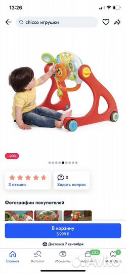 Музыкальный центр Chicco Gym 3 в 1