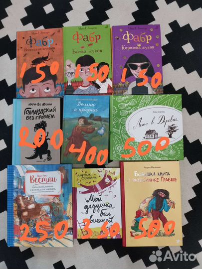 Книги для детей и подростков