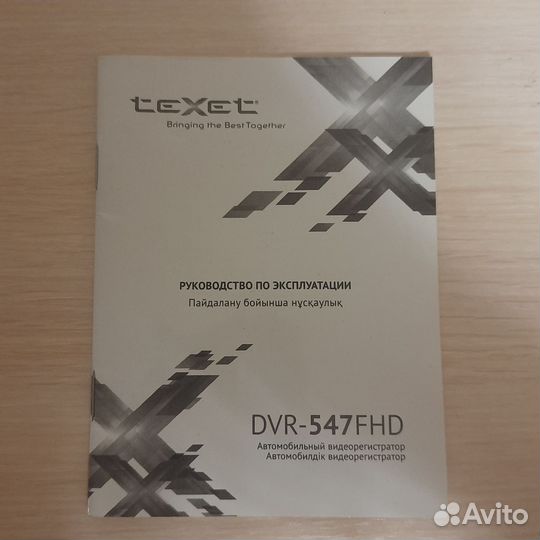 Видеорегистратор texet DVR-547FHD