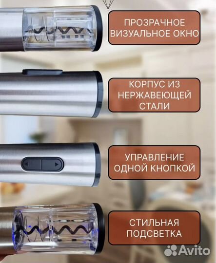 Электрический штопор набор 5 в1