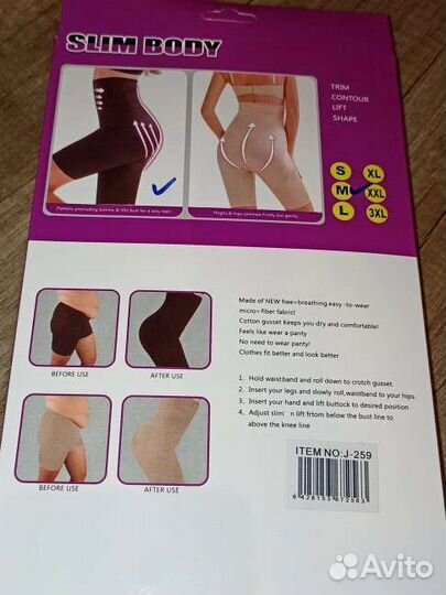 Утягивающие шорты