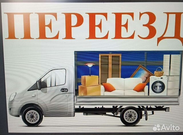 Грузчики на час и переезды. Грузоперевозки.Грузчик