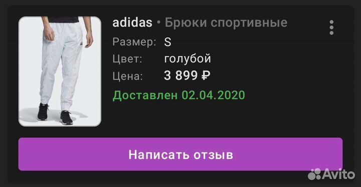 Adidas брюки