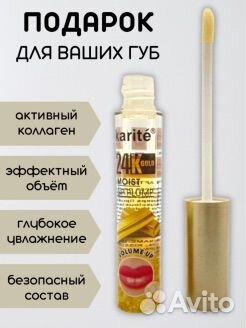 Бальзам для увеличения губ