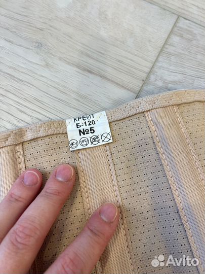 Бандаж для беременных