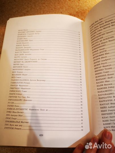 Энциклопедия мировой живописи