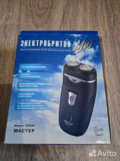 Электробритва Миг