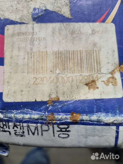 Сцепление Акцнт 215мм