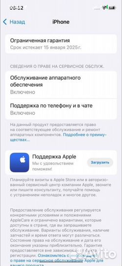 iPhone 12, 128 ГБ