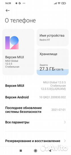 Xiaomi Redmi 9T, 4/128 ГБ