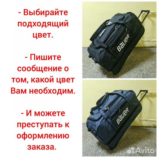 Хоккейный баул на колесах детский новый