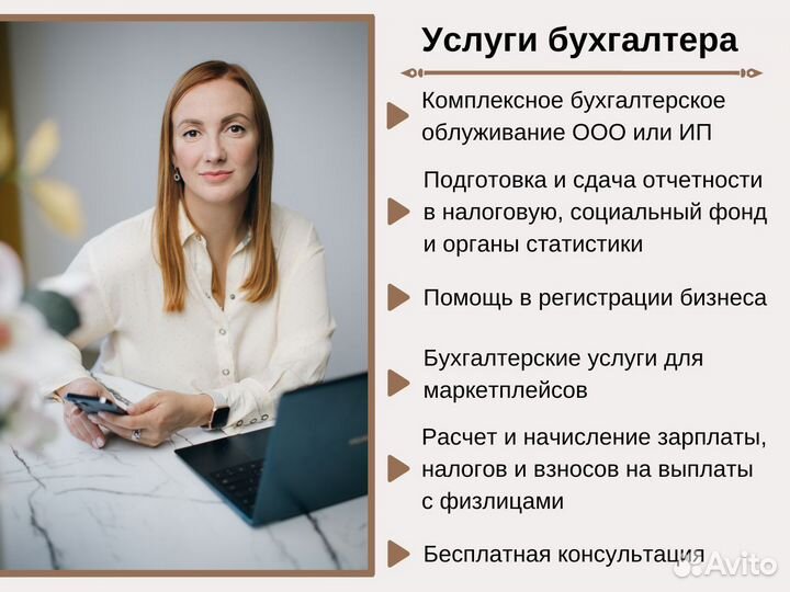 Услуги бухгалтера для ип, ооо удалённо