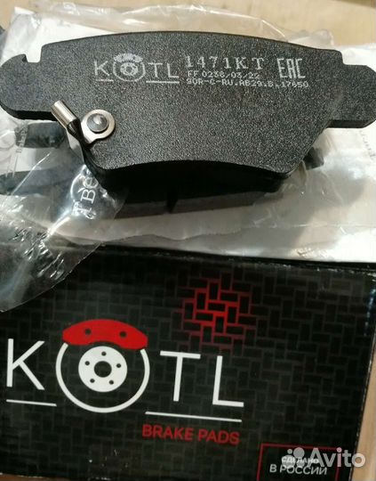 Тормозные колодки