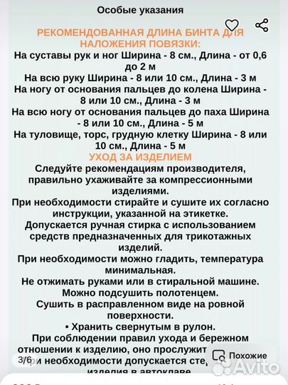 Бинт медицинский эластичный 5мх8см