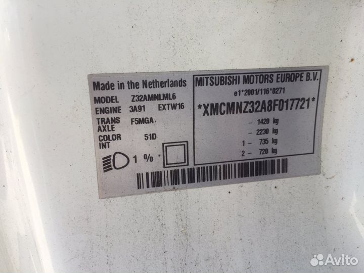 Б/У Б/У Блок Комфорта mitsubishi арт. 8637A170