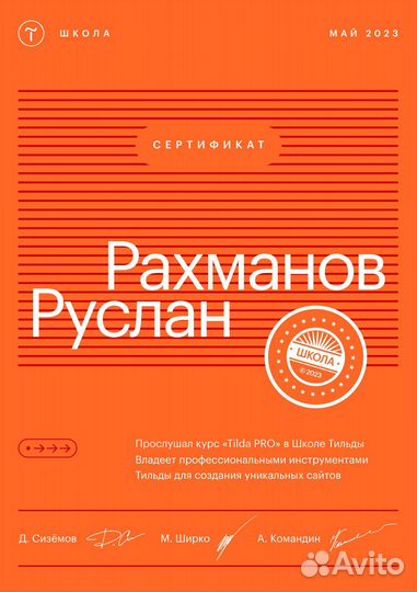 Создание сайтов на тильде под ключ