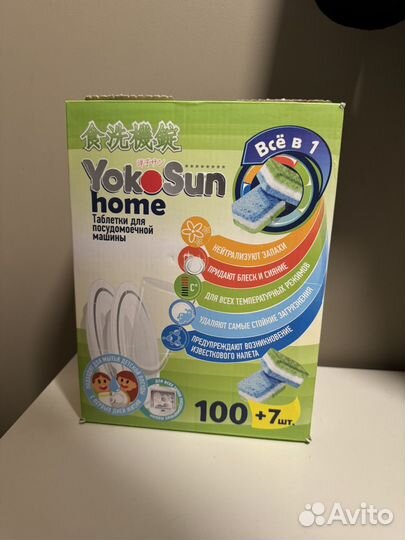 Капсулы для посудомоечных машин