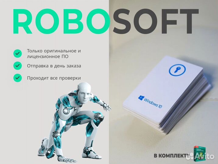 Windows 10 pro карточка POS