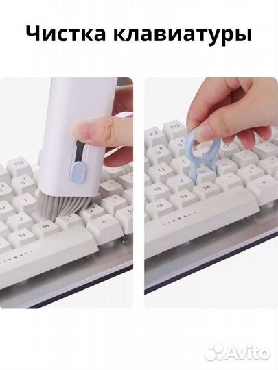 Набор для чистки гаджетов телефона клавиатуры науш