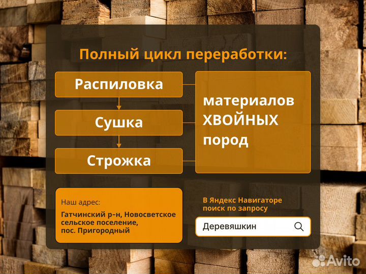 Планкен прямой