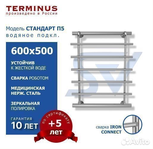Полотенцесушитель Каскад боковой водяной