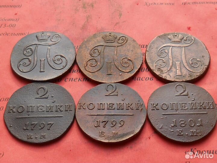 Красивая медь до 1917г, есть редкие