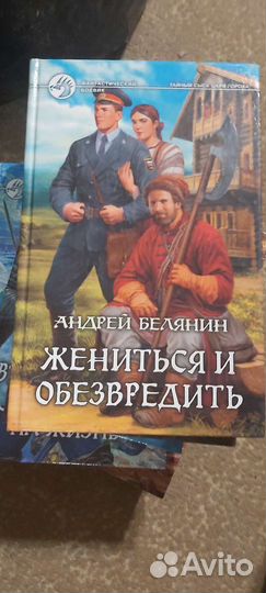 Книги серии Фантастический боевик