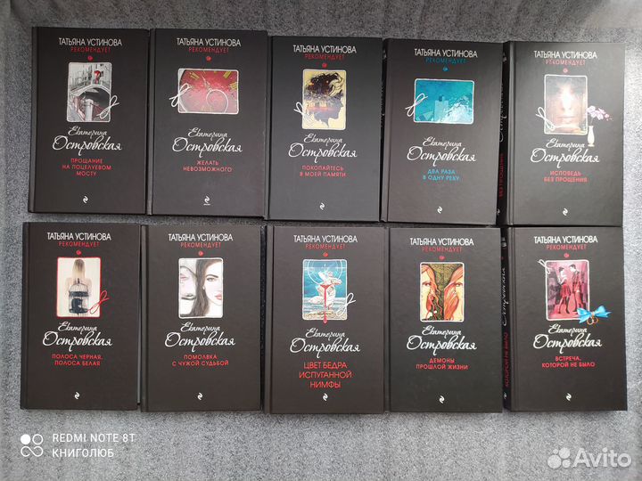 Устинова, Островская, Горская. Женский детектив