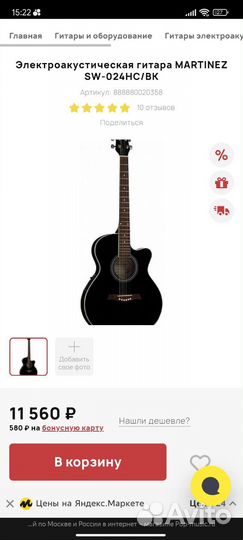 Электроакустическая гитара martinez SW-024HC/BK