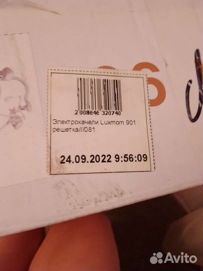 Детские электронные качели, шезлонг