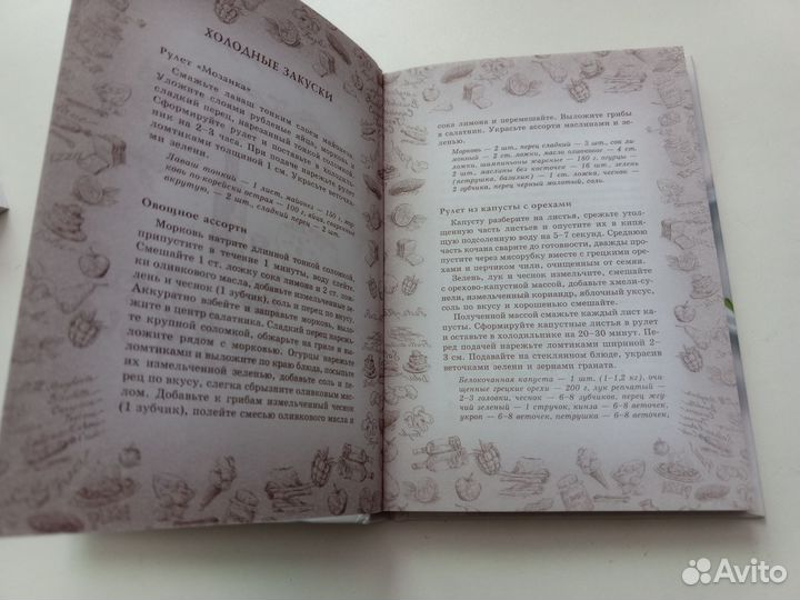 Книга для записи рецептов