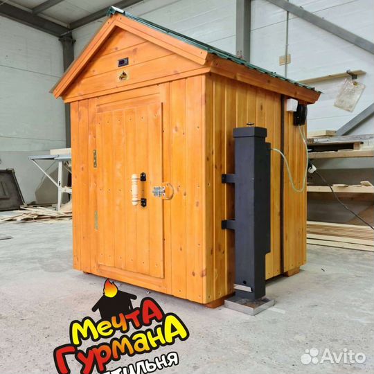 Коптильня
