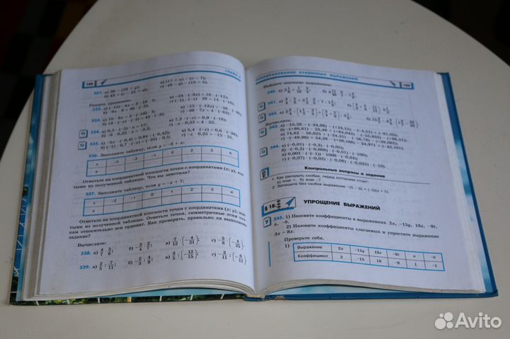 Учебник математики 6 класс Мордкович