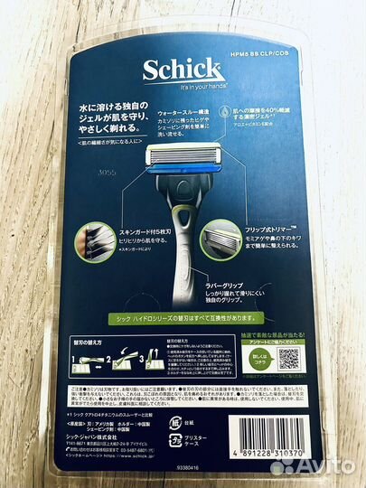 Бритва + картриджи 16 шт. Schick hydro 5 Япония