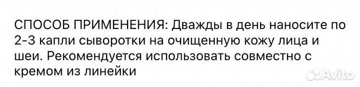 Сыворотка для лица loreal с витамином C