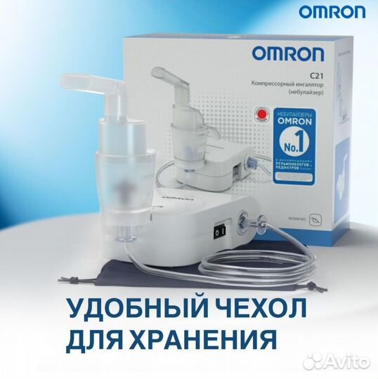 Ингалятор небулайзер