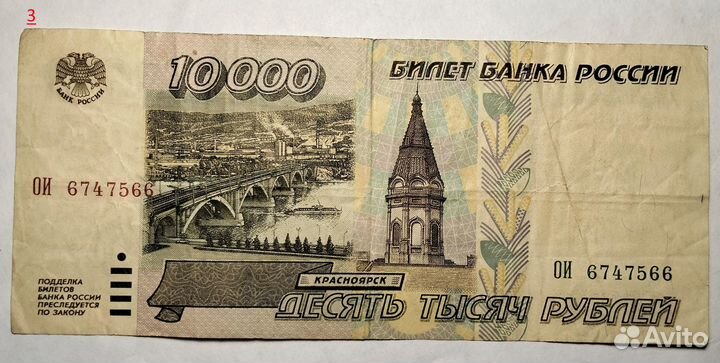 Боны Бумажные деньги