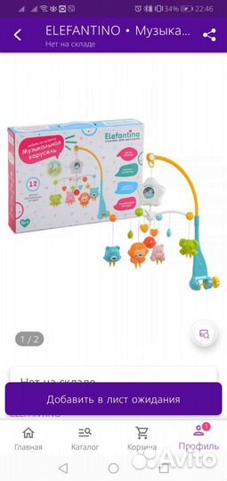 Мобиль на кроватку Elefantino