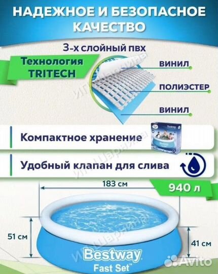 Надувной бассейн новый