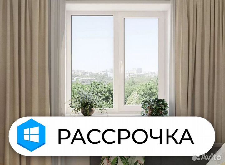 Остекление домов, офисов, магазинов под ключ