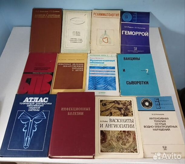 Советские книги по медицине и народным средствам 1