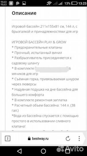 Бассейн. Доставки нет