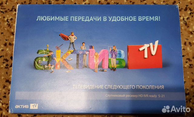 HD приставка спутник.Тв