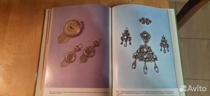 Большая иллюстрированная энциклопедия древностей